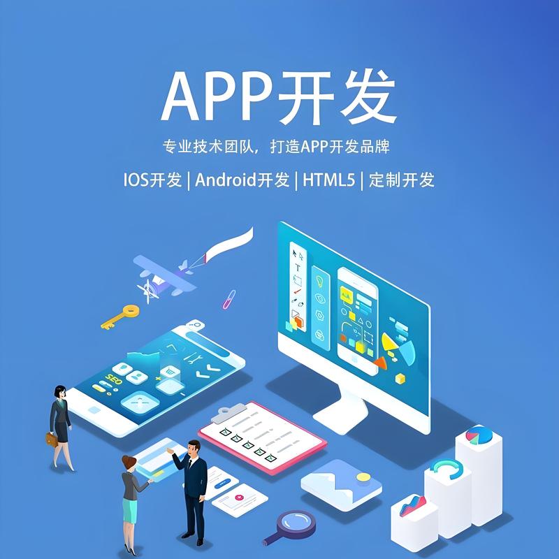 微信小程序开发助力企业轻松跨平台